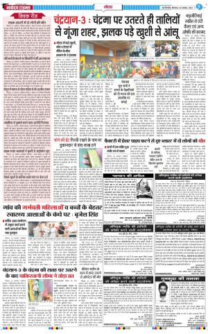 The Navodaya Times Noida 