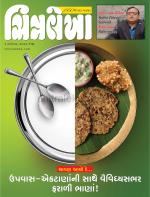 Chitralekha Gujarati