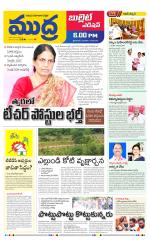 Mudra Bullet Edition