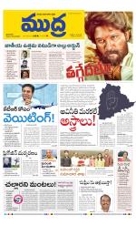 Mudra Daily Main Edition 