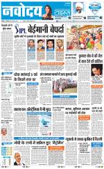 Navodaya Times Main