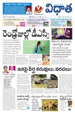 Vidhaatha ePaper 