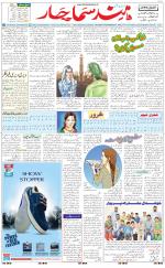 The Daily Hindsamachar Main 