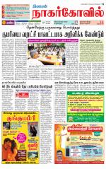 Kanyakumari-Nagarcoil Supplement