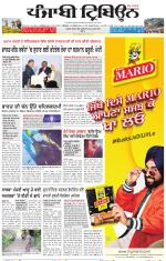 Punjabi Tribune