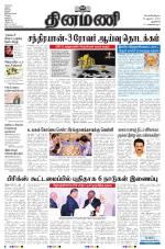 Dinamani - New Delhi