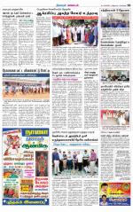 Nagarcoil Supplement