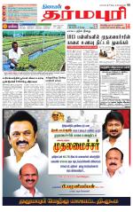 Dharmapuri-Salem Supplement