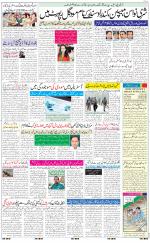 The Daily Hindsamachar Jalandhar