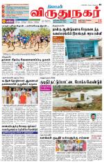 Virudhunagar-Madurai Supplement
