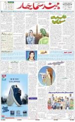 The Daily Hindsamachar Chandigarh