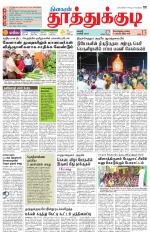 Tuticorin-Tirunelveli Supplement