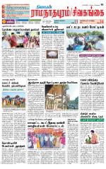 Sivagangai- Madurai Supplement