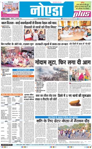 The Navodaya Times Noida