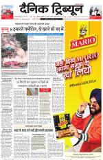 Dainik Tribune (Gurgaon Edition)