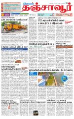 Thanjavur-Trichy Supplement