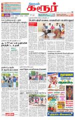Karur-Trichy Supplement