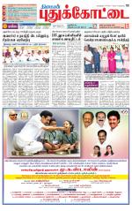 Pudukkottai-Trichy Supplement