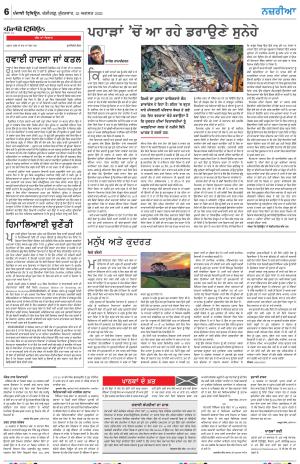 Nazaria_25_August_2023