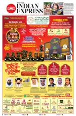 The New Indian Express-Thiruvananthapuram