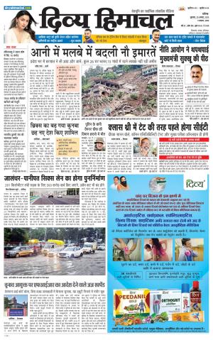 Divya Himachal Chandigarh