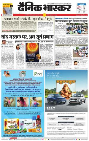 छत्रपति संभाजीनगर