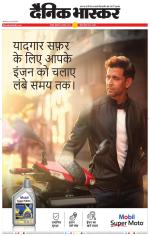 नागपुर-विदर्भ