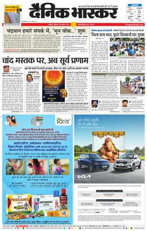 अकोला सिटी