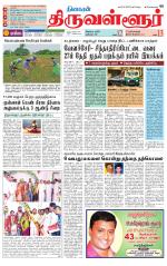 Tiruvellore-Chennai Supplement