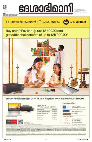 Malappuram,25th August 2023