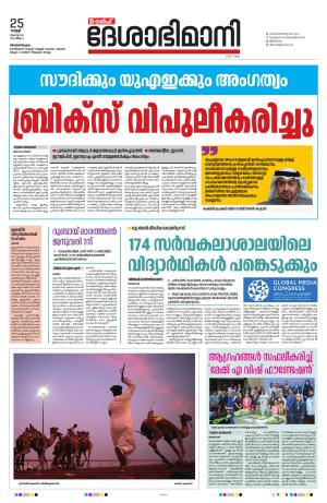 Gulf, 25th August 2023