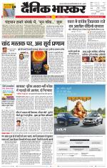 छिंदवाड़ा 