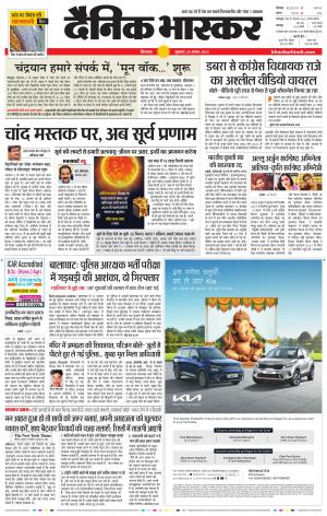 छिंदवाड़ा 