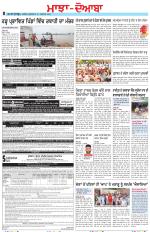 Punjabi Tribune (Majha/Doaba)