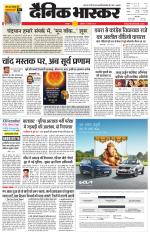 छतरपुर - टीकमगढ़ 