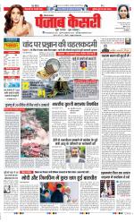 Kaithal - Punjab Kesari