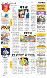 Punjab Kesari Scholar