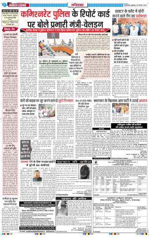 The Navodaya Times Ghaziabad 
