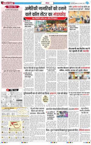 The Navodaya Times Noida