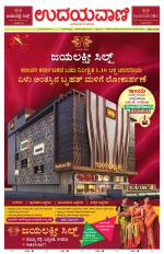Hubballi Edition
