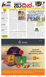 Sudina (Greater Mangaluru)