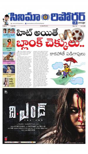 2nd year 23rd issue of cinema reporter