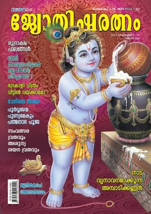 September 1-15, 2023