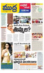 Mudra Bullet Edition