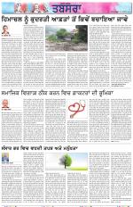 Tabsara (Punjab de Masle/Issues of Punjab)