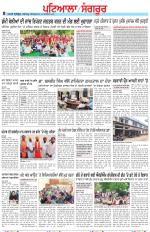 Punjabi Tribune (Patiala-Sangrur)