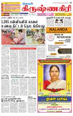 Krishnagiri-Salem Supplement