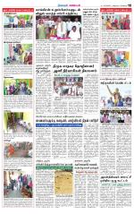 Nagarcoil Supplement