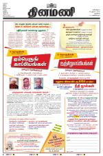 Dinamani - New Delhi