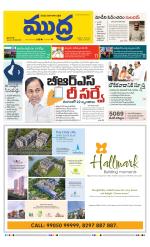 Mudra Daily Main Edition 